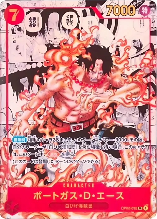 艾斯 Portgas.D.Ace Special Paraell (JP) OP02-013 卡面