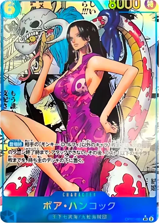 女帝 Boa Hancock SR-SP (Comic Parallel) [OP07-051] 卡面