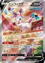 仙子伊布 V S6a 083/069