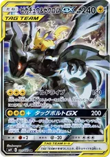 比卡超＆捷克羅姆 GX SM9 101/095