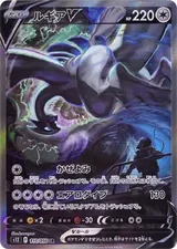 洛奇亞 V Lugia V SR:SA[s12 110/098] 卡面