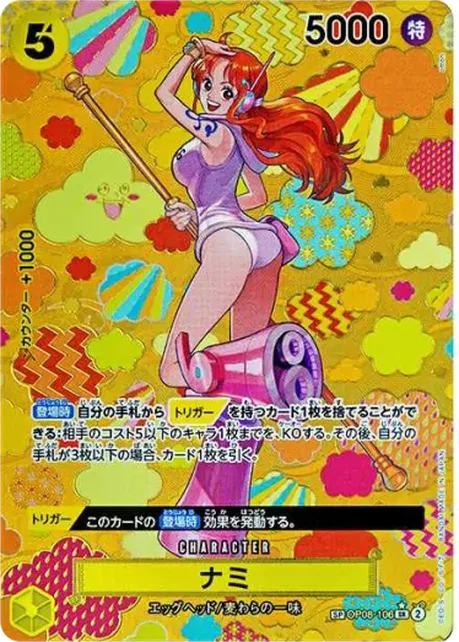 娜美 Nami Special Paraell (JP) OP08-106 卡面