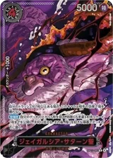 聖·傑加爾西亞·沙坦 St. Jaygarcia Saturn Special Paraell (JP) OP13-083 卡面
