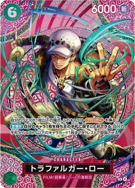 羅 Trafalgar Law Special Paraell (JP) OP13-031 卡面