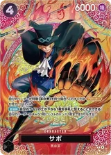 薩波 Sabo Special Paraell (JP) P-105 卡面