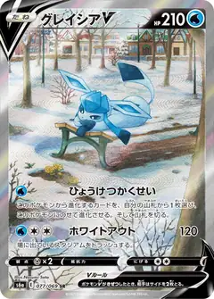 冰伊布 V S6a 077/069 卡面
